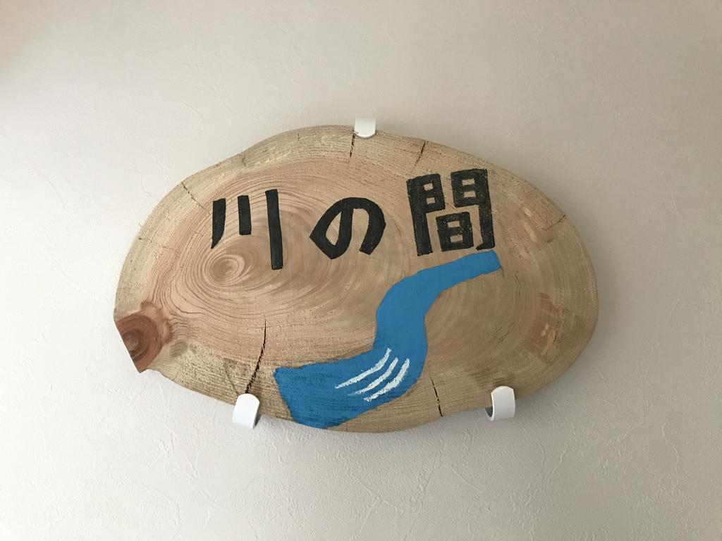Guest House 40010 Shimanto  Εξωτερικό φωτογραφία